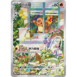 Salamèche 071/SV-P PROMO POKEMON T-China