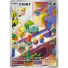 Bulbazaur 068/SV-P PROMO POKEMON Card T-Chinese - NM