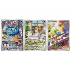 Bulbizarre, Salamèche, Carapuce Set 3 Cards Promo Pokémon