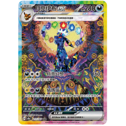 Pikachu Ex 132/106 SV8 Super Electric Breaker - Card POKEMON T-Chinese - NM