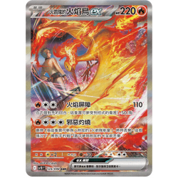 Sulfura ex of Team Rocket 124/098 SV10 Team Rocket NM