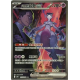Team Rocket's Mewtwo Ex 125/098 SV10 / POKEMON T-Chinese Card - NM