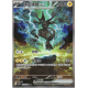 Zekrom Ex 169/086 SV11B / POKEMON Black Bolt T-Chinese Card - NM