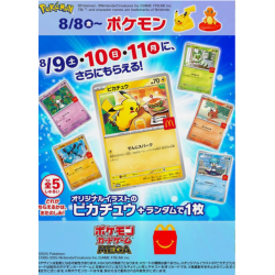 PSA 9 Pokemon Pikachu 020/M-P / Promo 2025 McDonald's