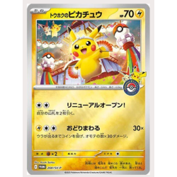 Tohoku Box Set - Limited Edition - Pikachu 260/SV-P Japan
