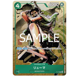 Ryuma P-072 promo JAPANESE -- One Piece Card Game