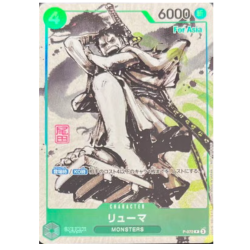 Ryuma P-072 Monsters For ASIA Promo JAPANESE