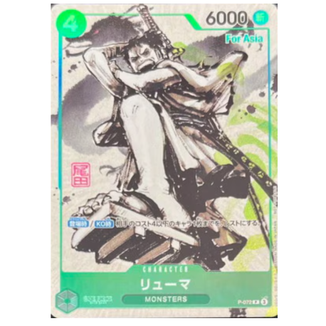 Ryuma P-072 Monsters For ASIA Promo JAPANESE