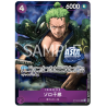 Zoro-Juurou (ST18-004) Asia Stamp Promo JAPANESE -- One Piece Card Game