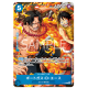 Portgas.D.Ace (P-109) Asian Event 2025 JAPANESE -- One Piece Card Game