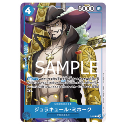 Dracule Mihawk (P-081) Promo 2024 JAPANESE -- One Piece Card Game