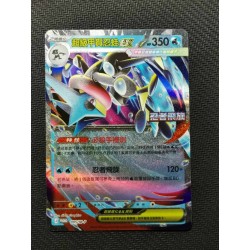 Greninja Ex PROMO 095/ M-P / POKEMON T-Chinese Card - NM